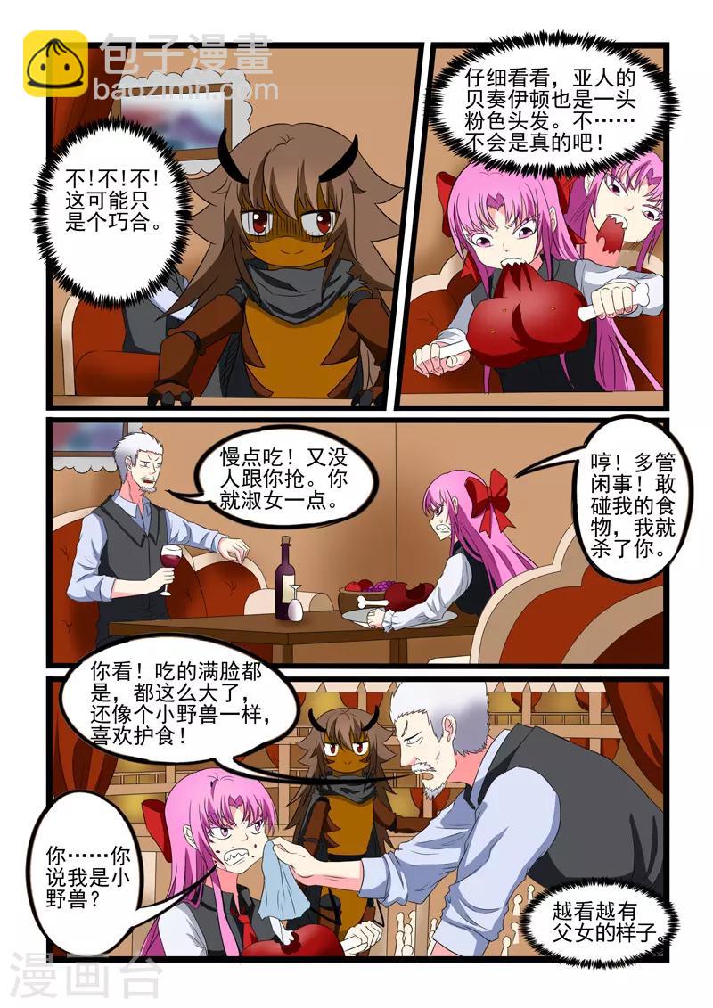 第208话-第209话