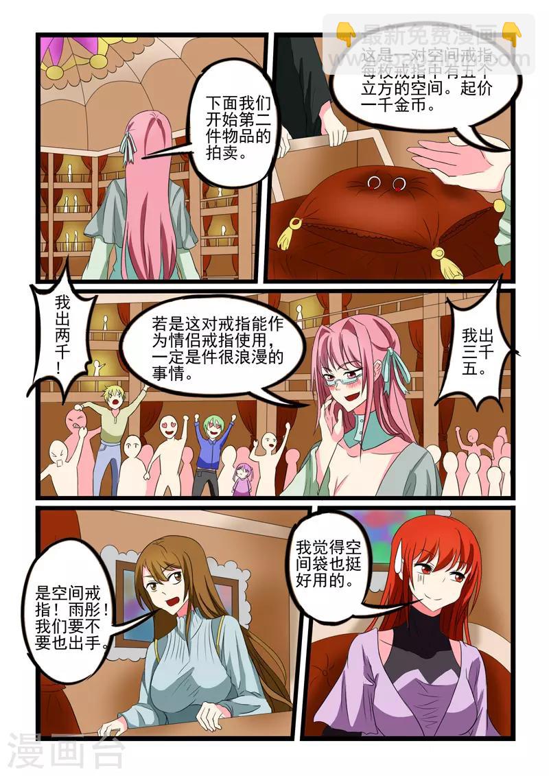 第208话-第209话