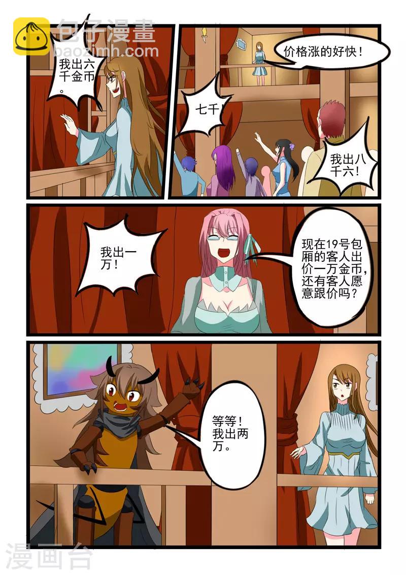 第208话-第209话
