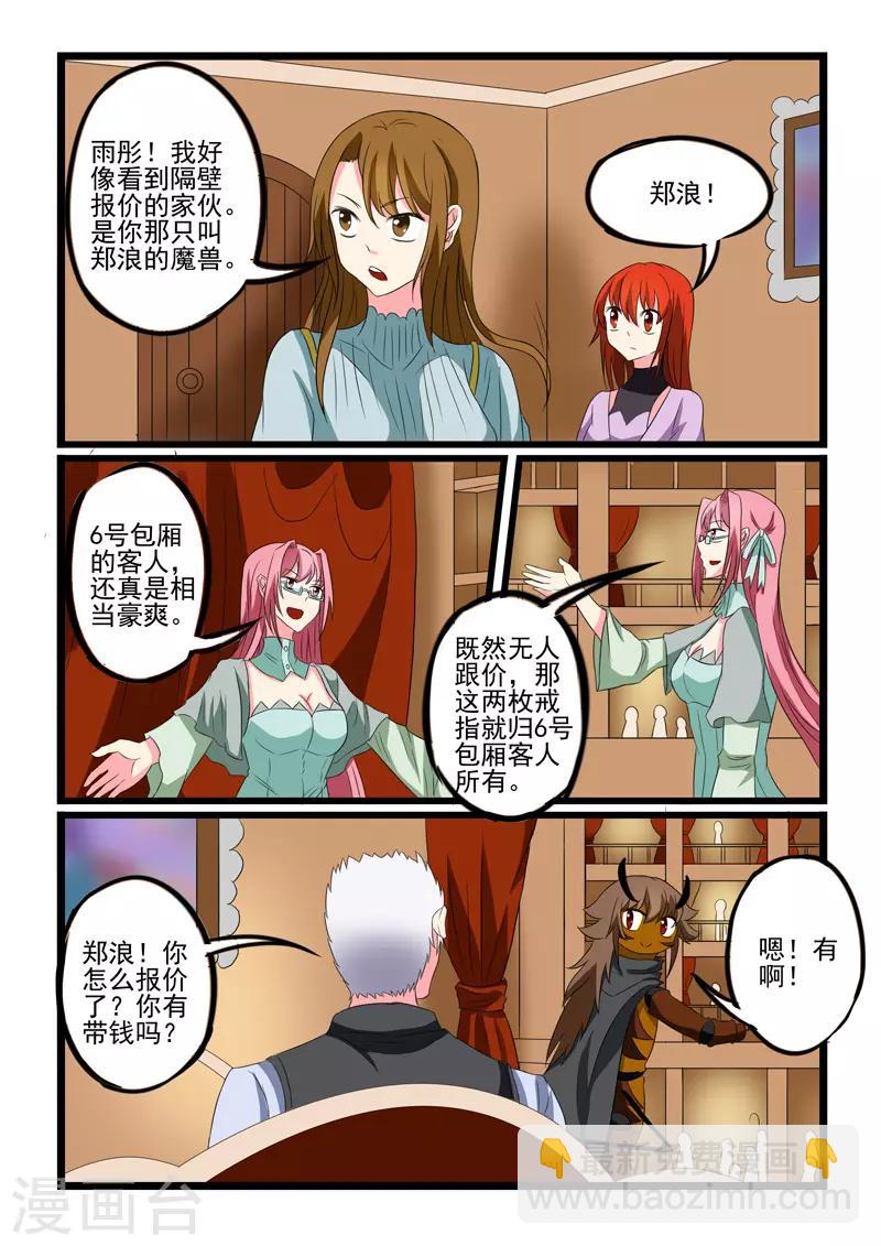 第208话-第209话