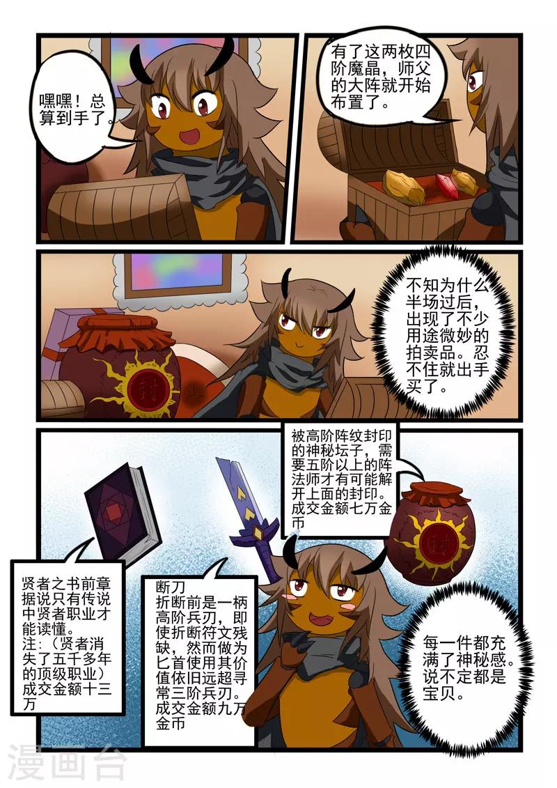 第210话-第211话