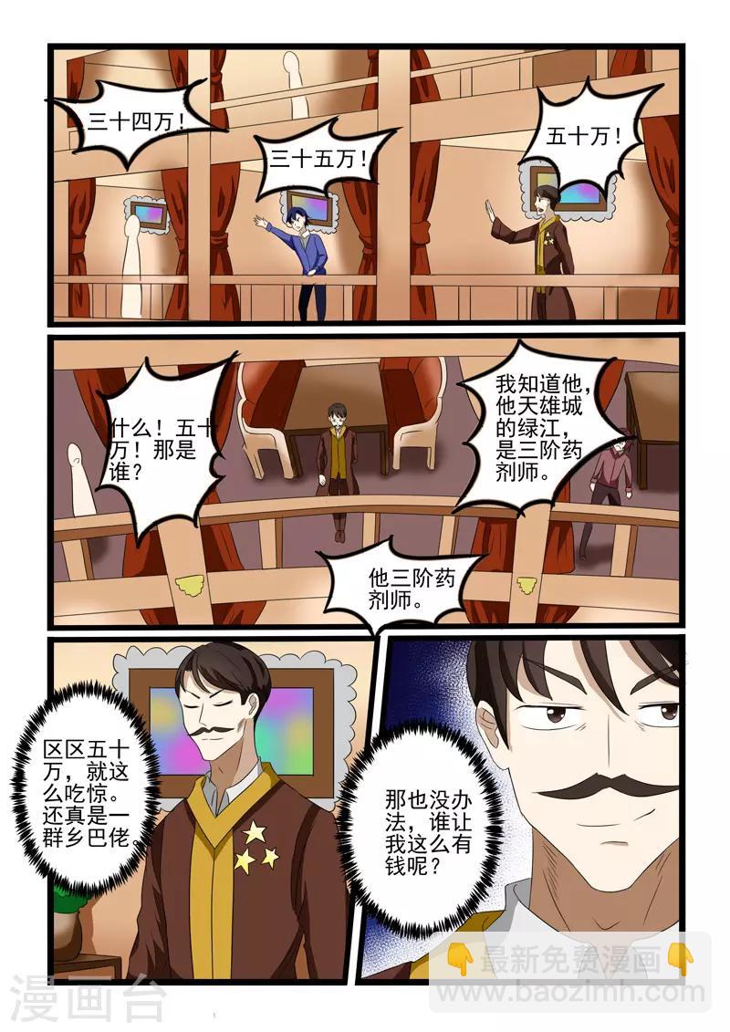 第210话-第211话