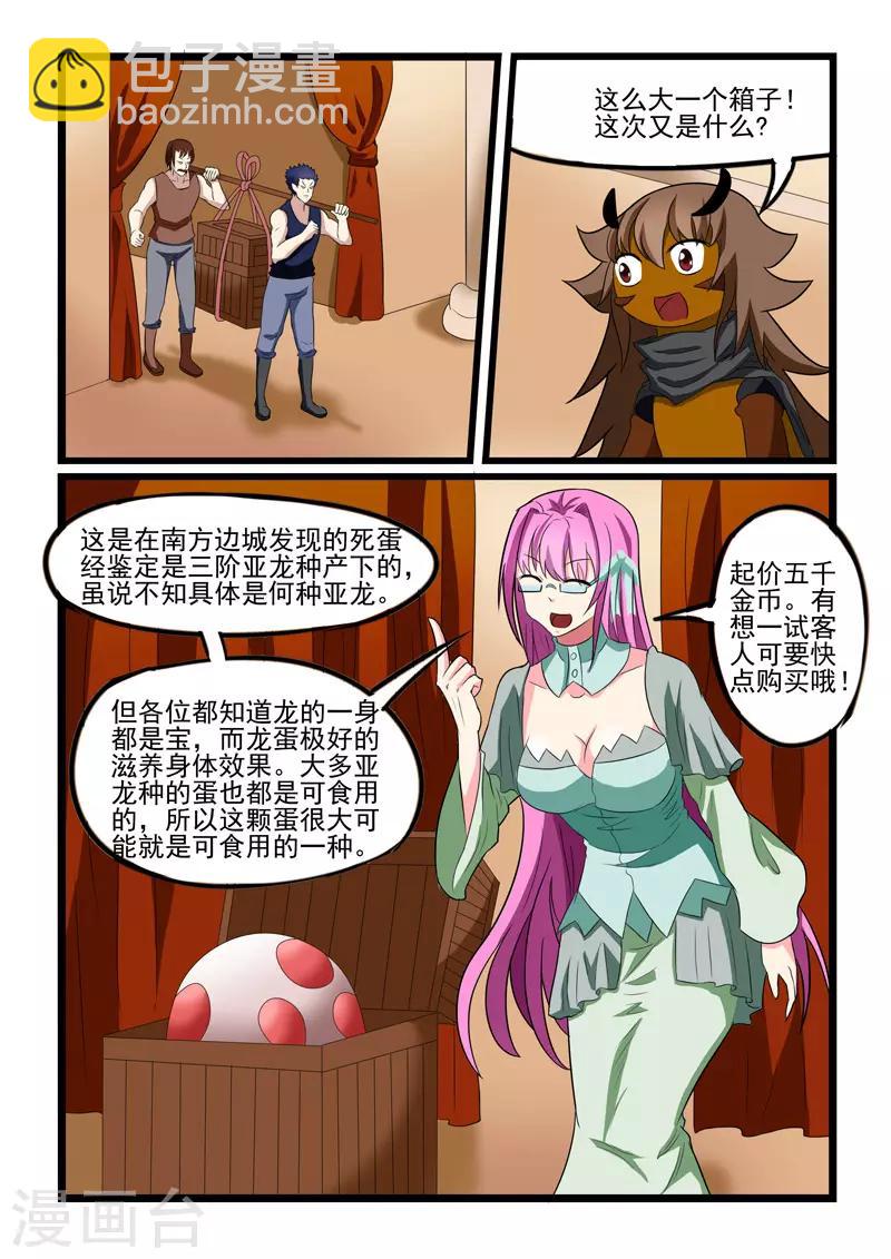 第210话-第211话
