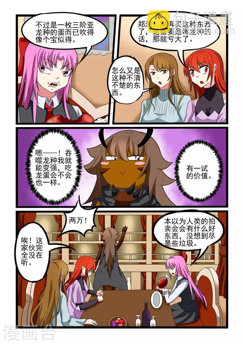 第210话-第211话