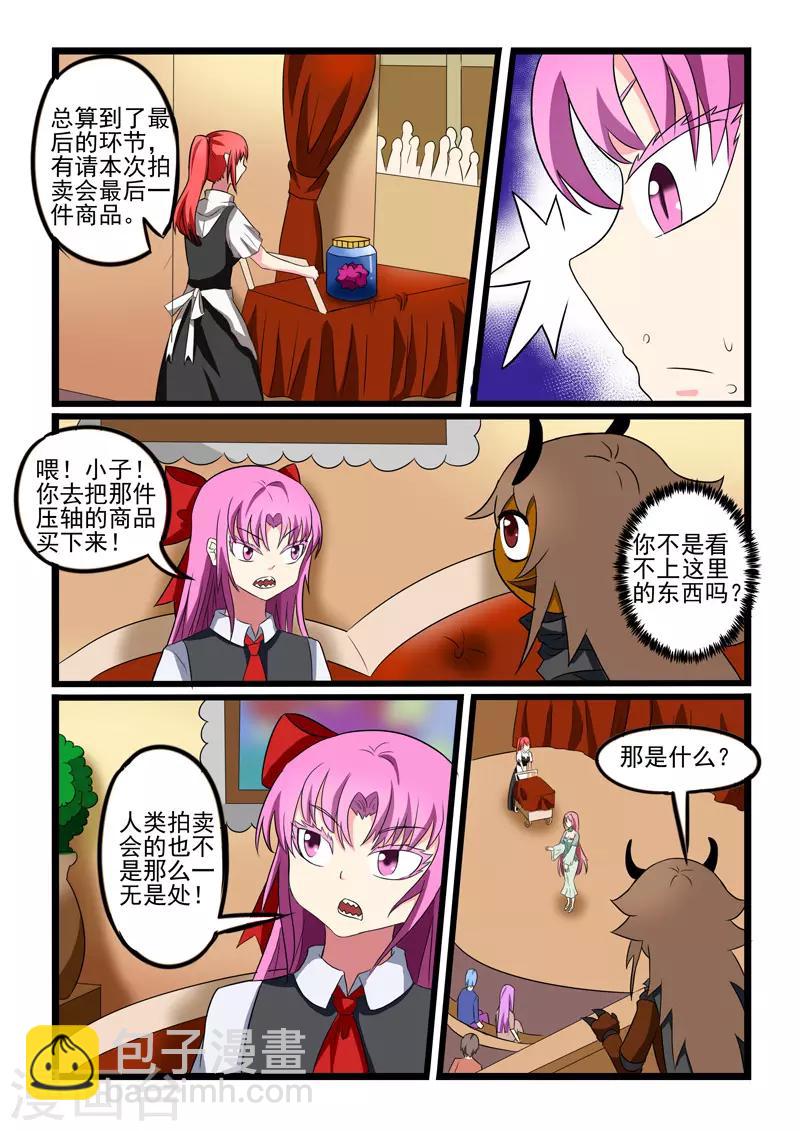 第210话-第211话