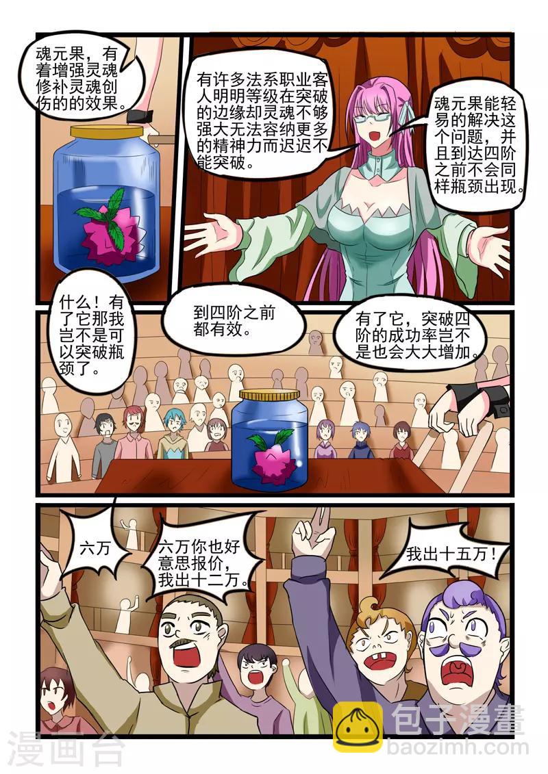 第210话-第211话