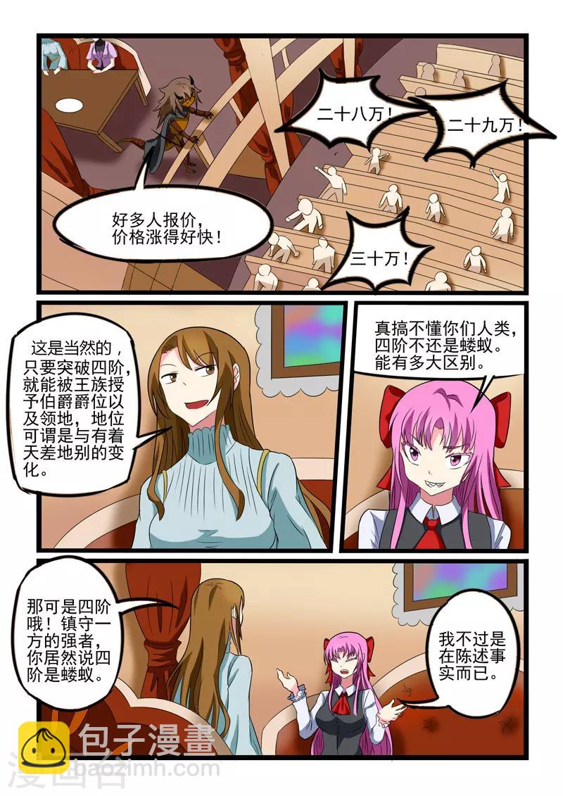 第210话-第211话