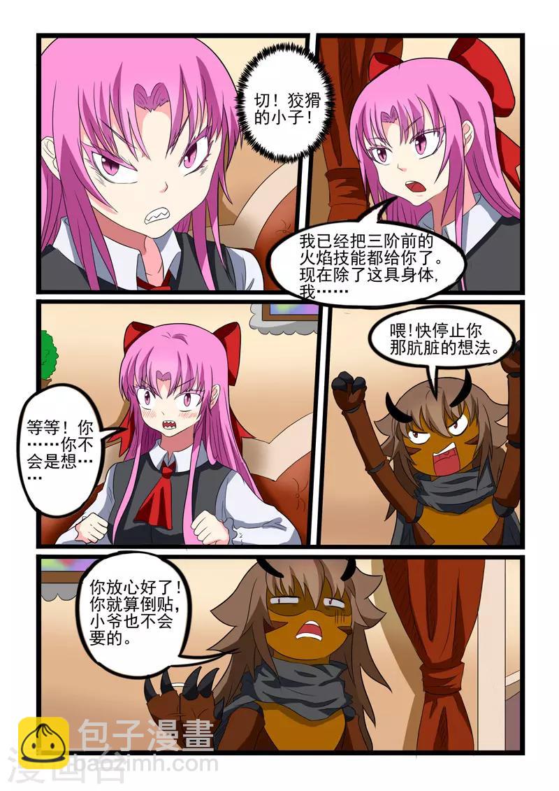 第210话-第211话