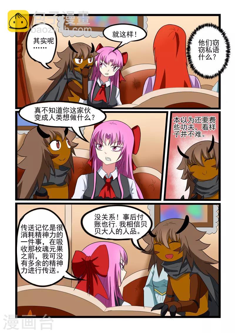 第210话-第211话