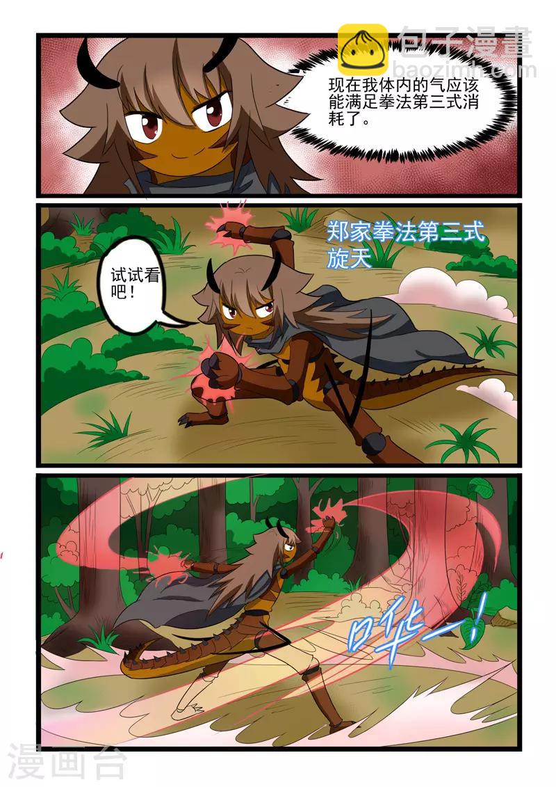第214话-第215话