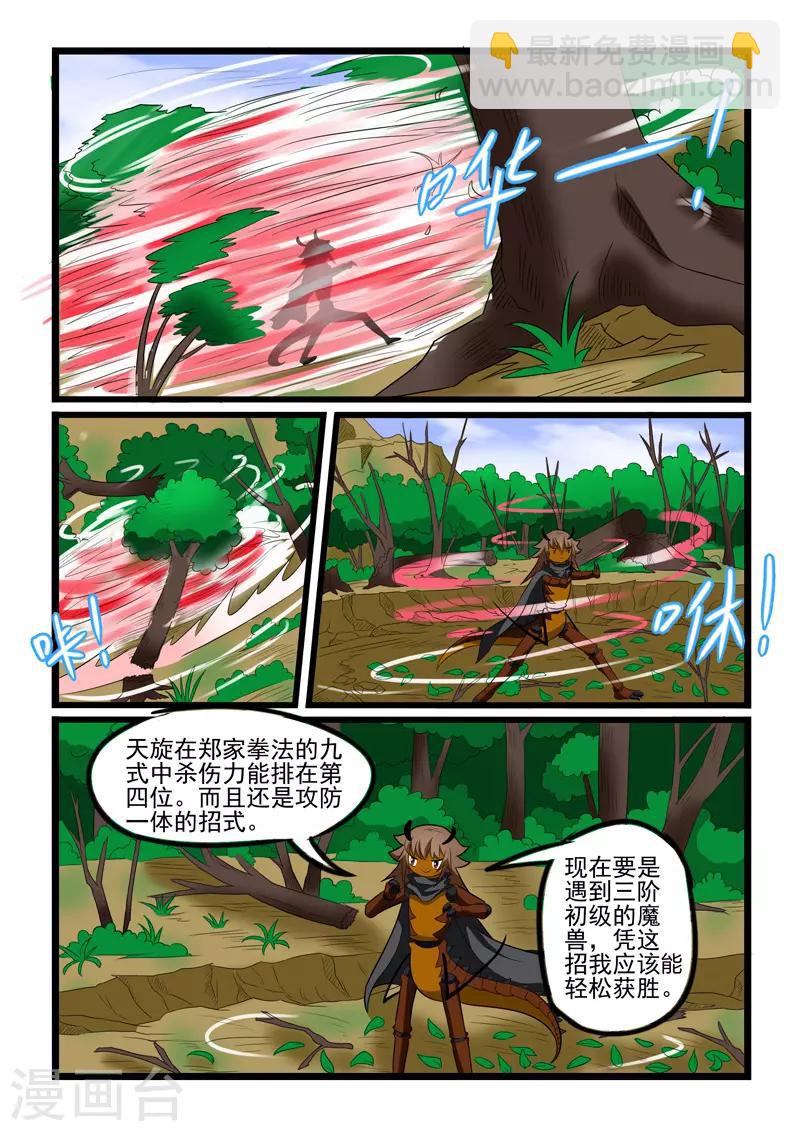 第214话-第215话