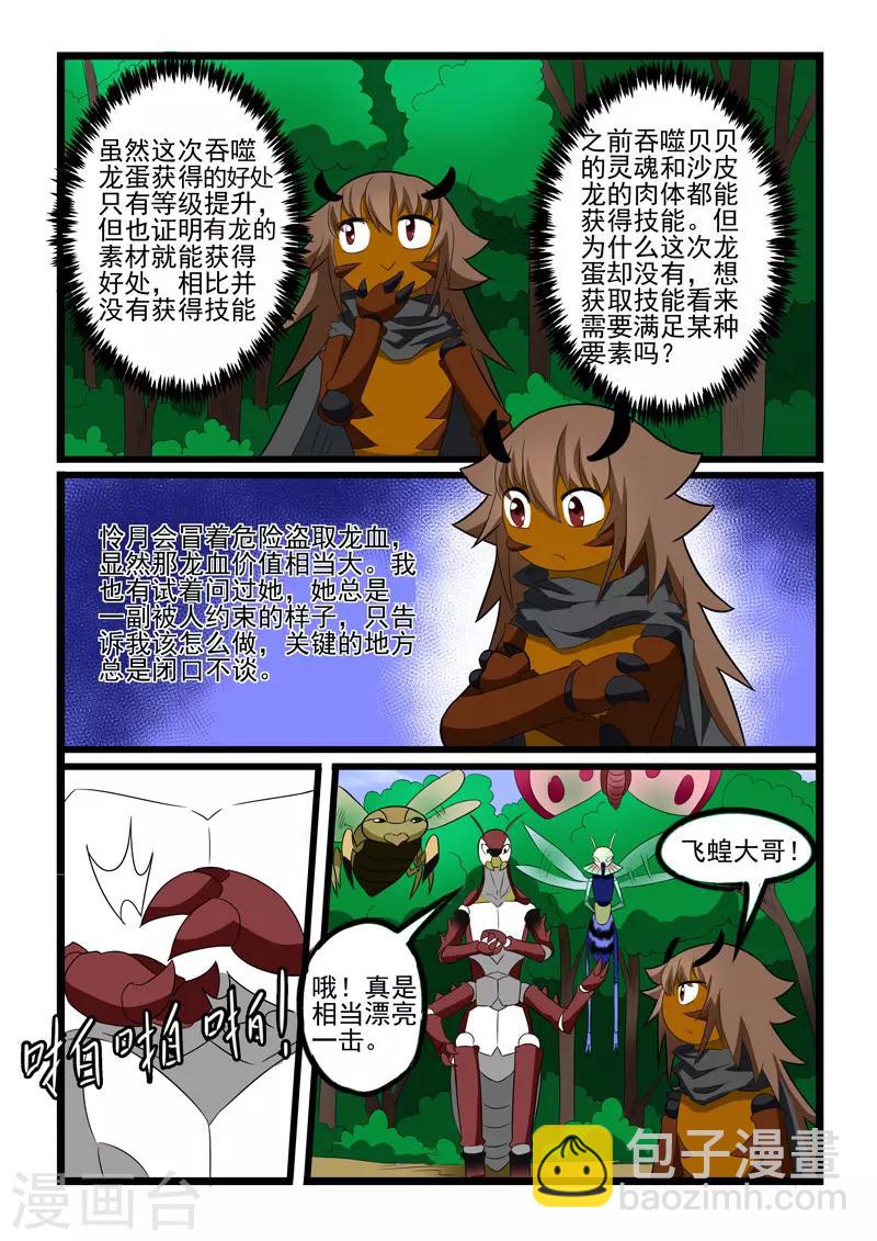 第214话-第215话