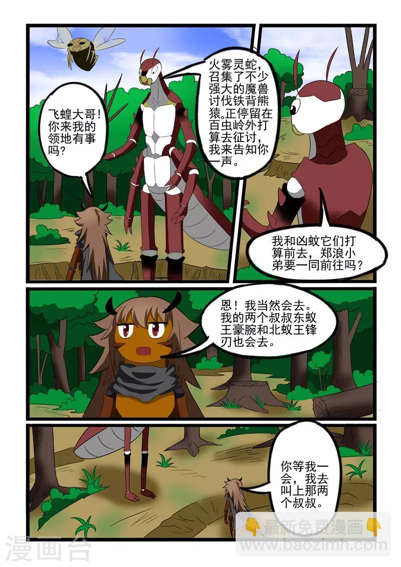 第214话-第215话