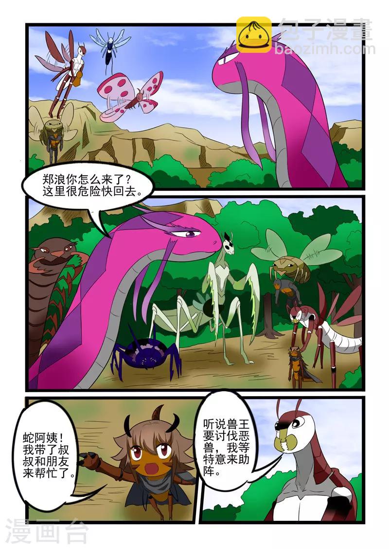 第214话-第215话