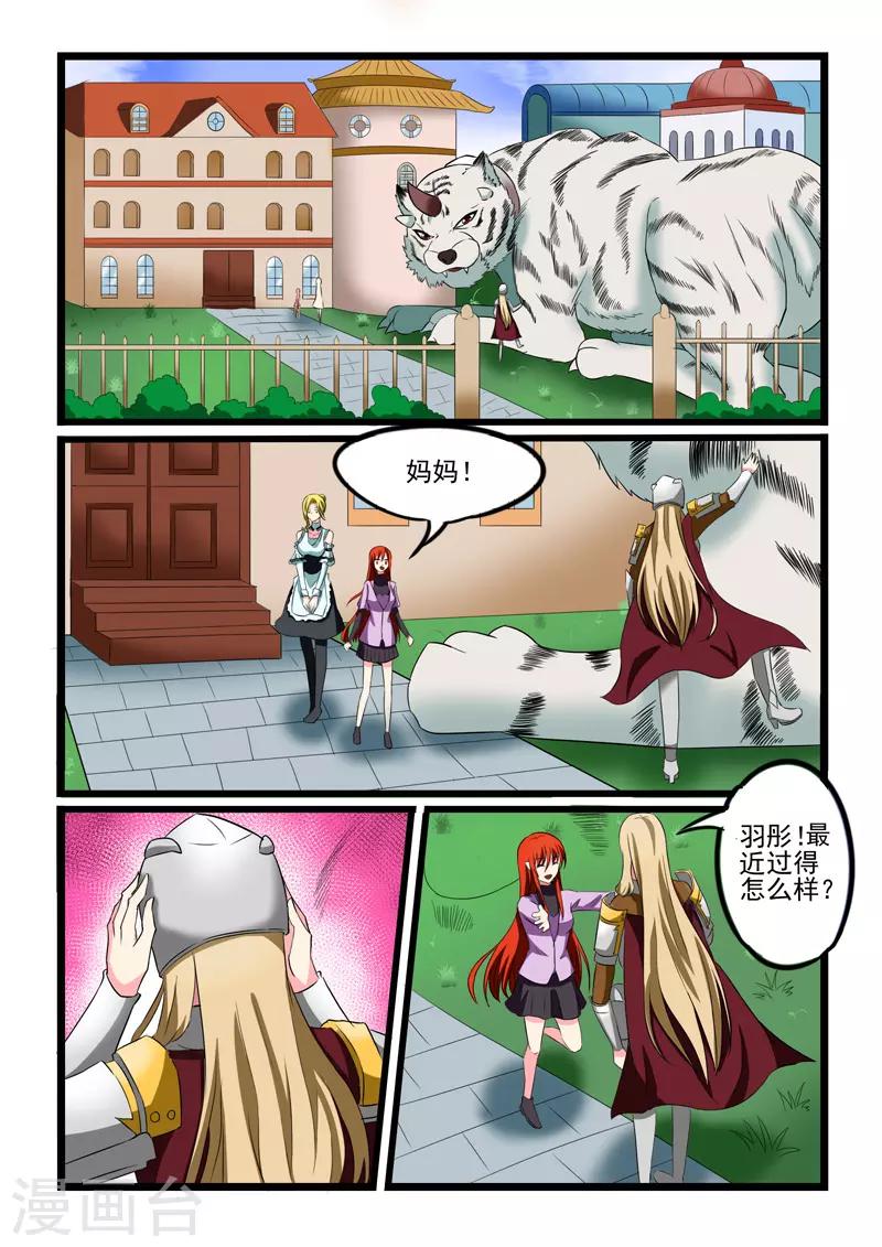 第216话-第217话