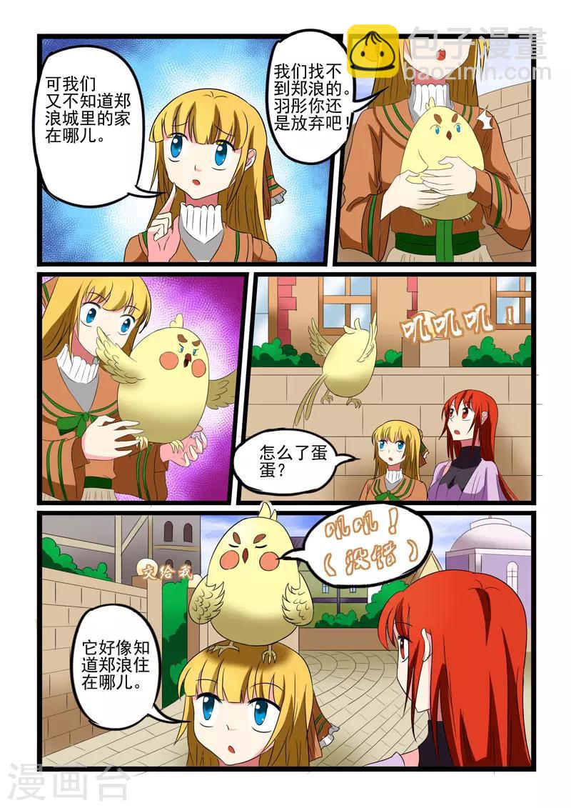 第216话-第217话