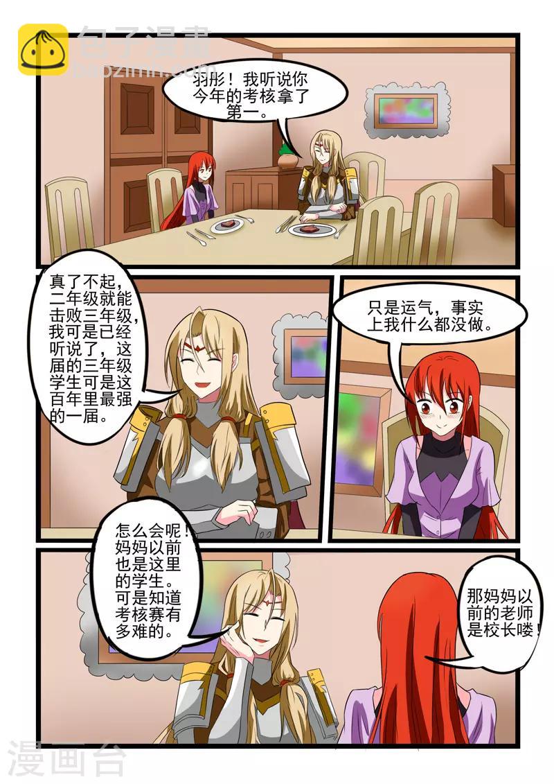 第216话-第217话
