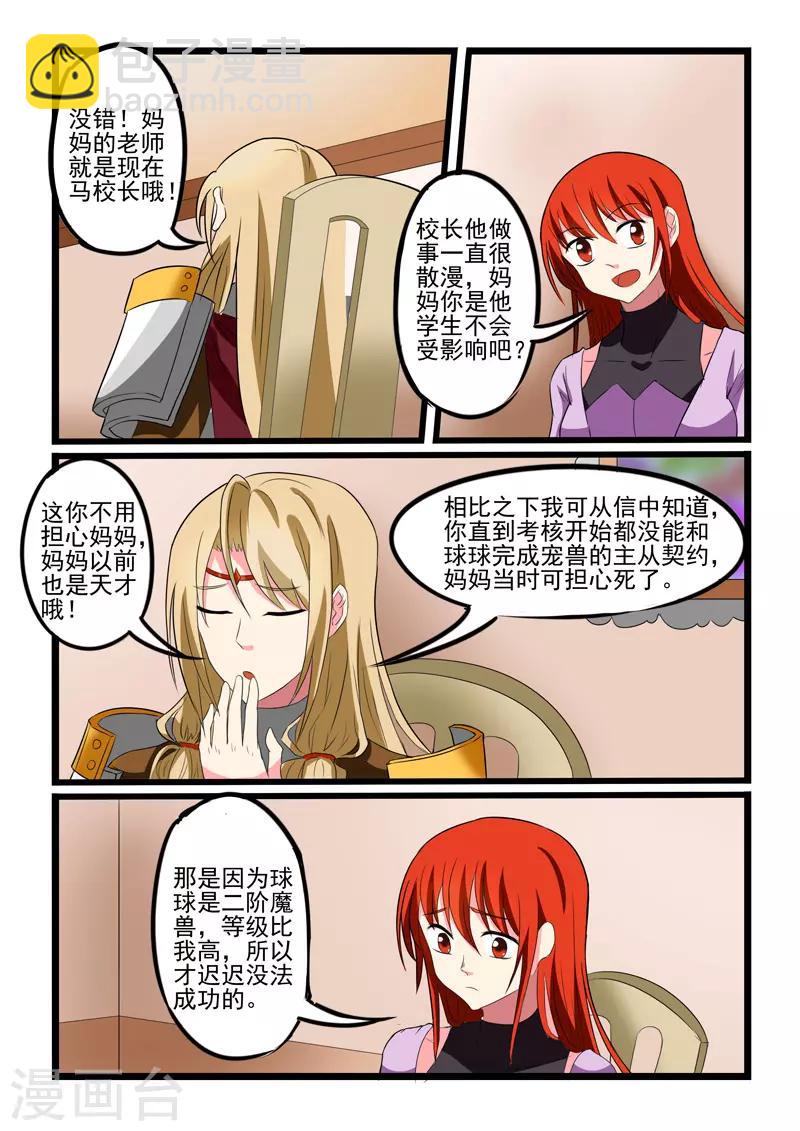 第216话-第217话