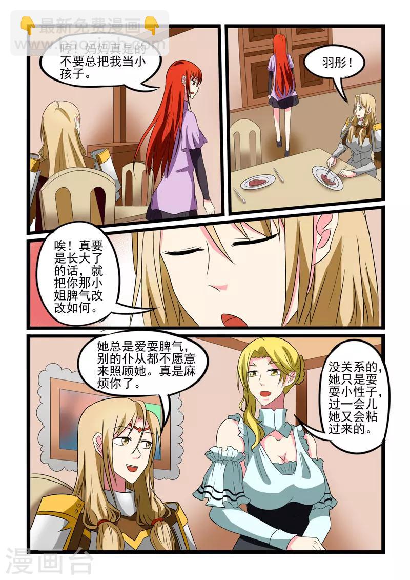 第216话-第217话