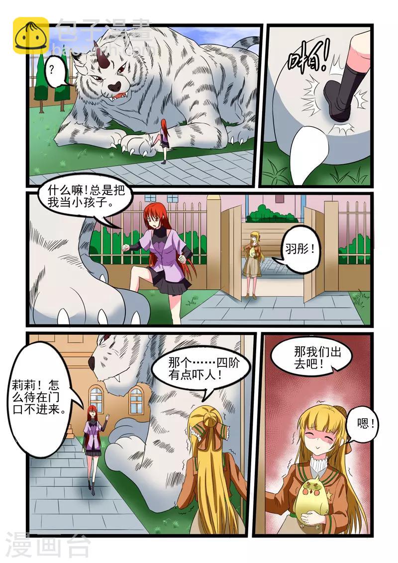 第216话-第217话