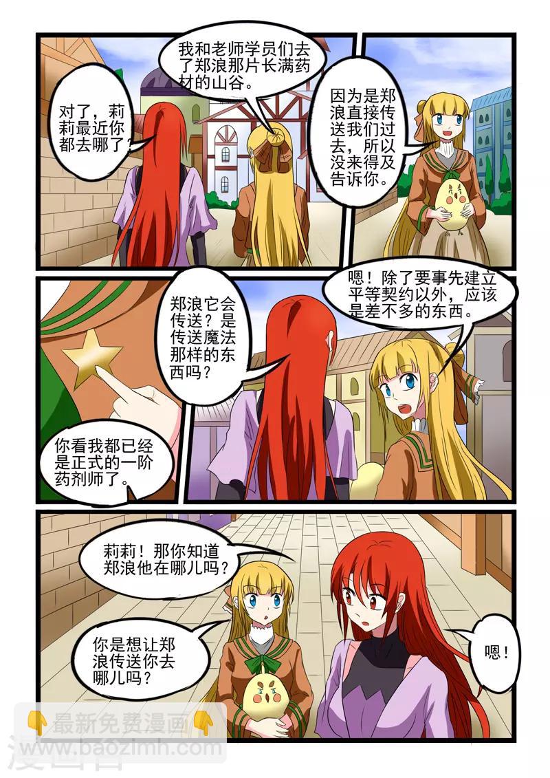 第216话-第217话
