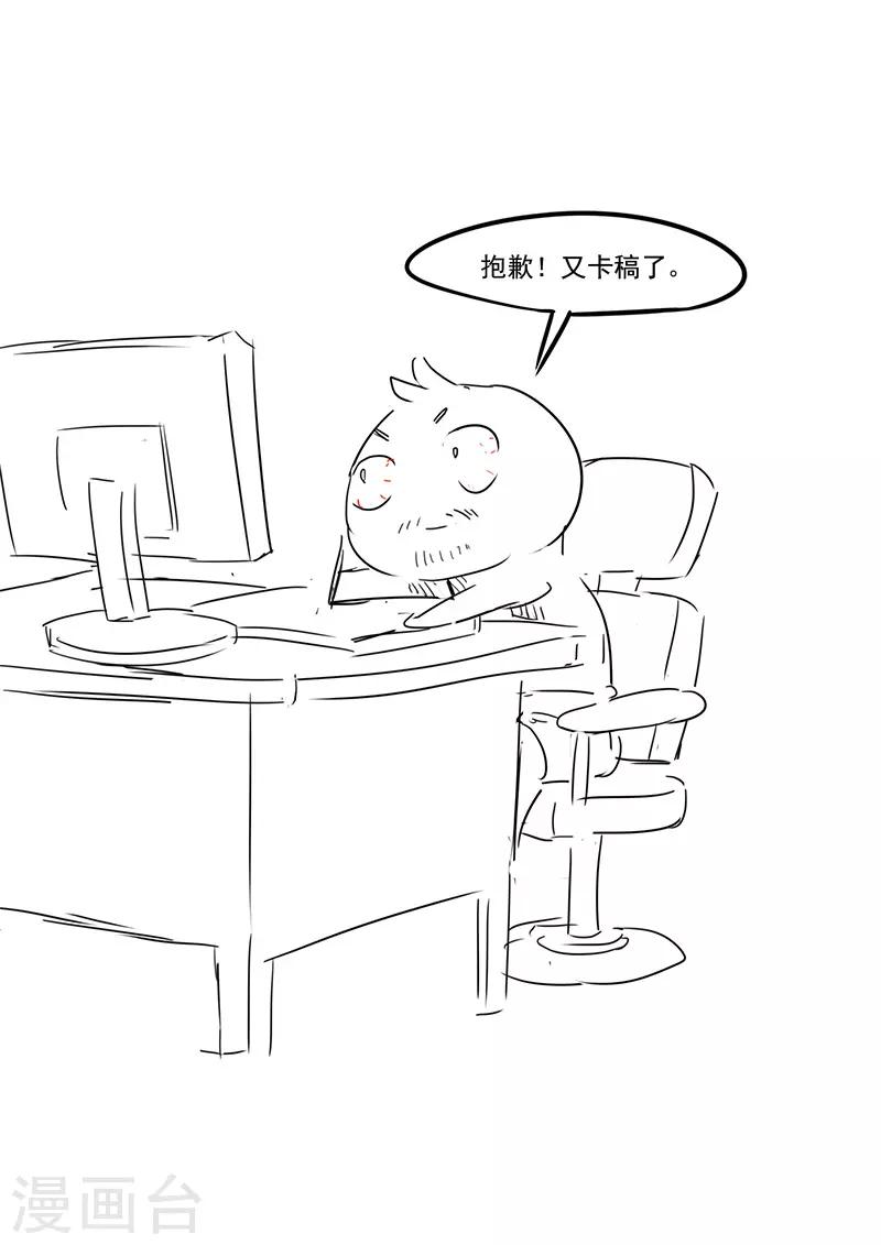 9月2日请假条-第219话