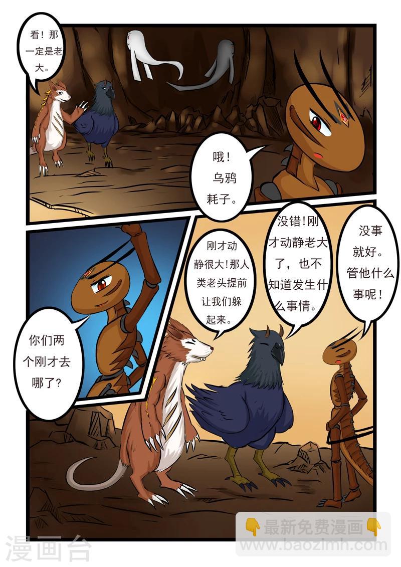 第23话-第23话