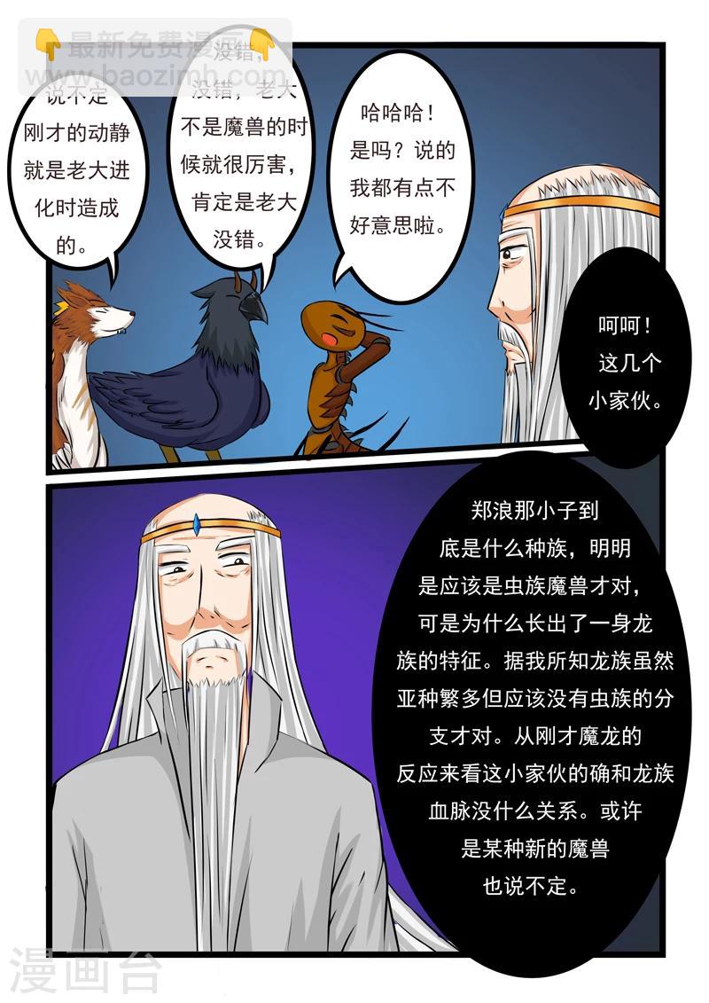 第23话-第23话