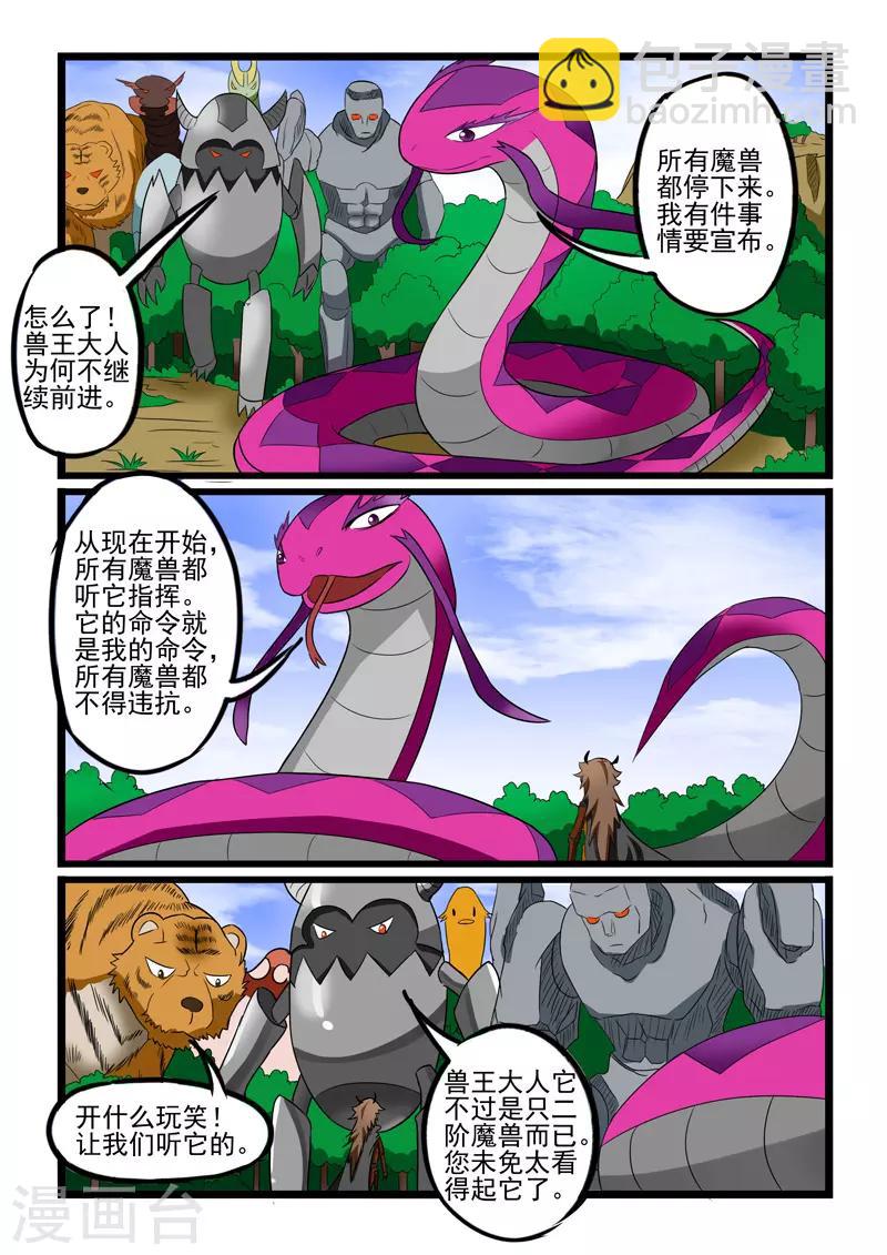 第219话-第221话