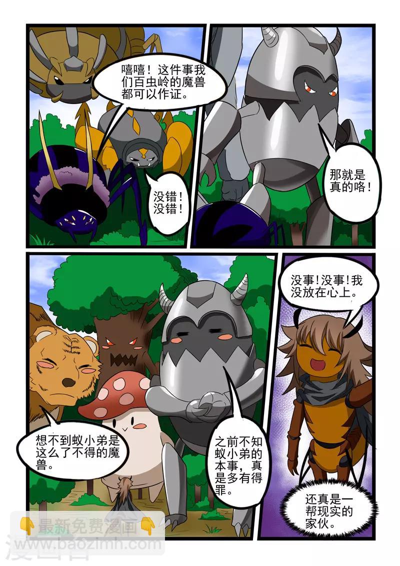 第219话-第221话