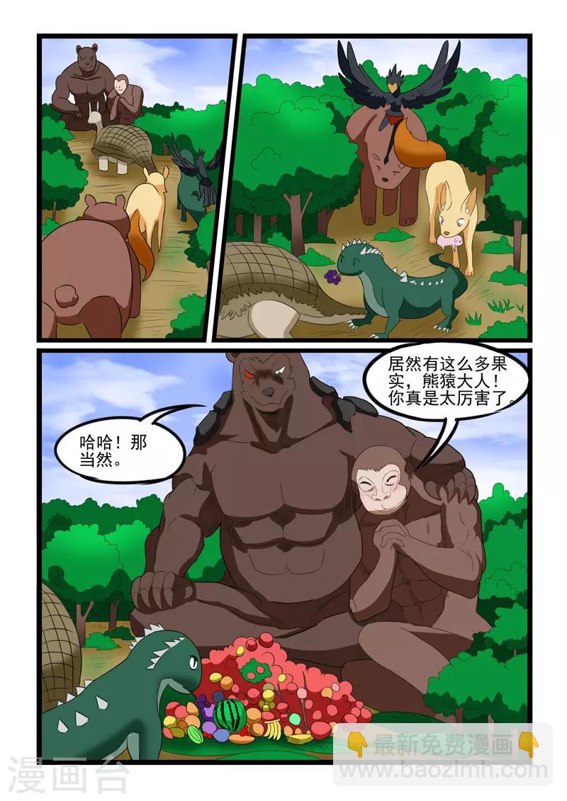 第219话-第221话