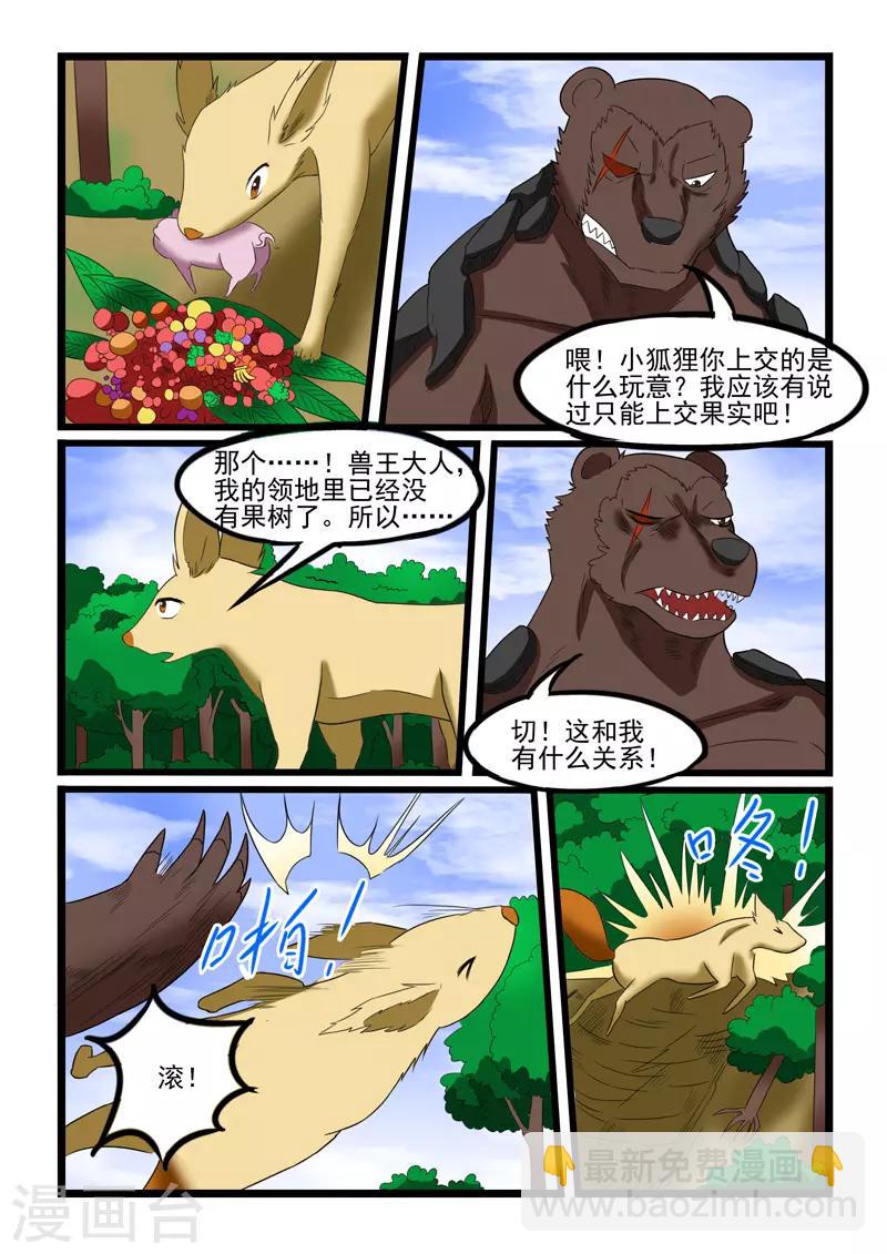 第219话-第221话