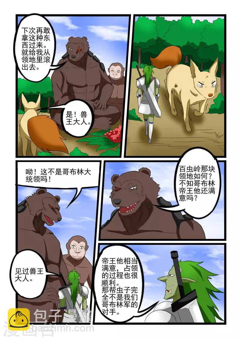 第219话-第221话