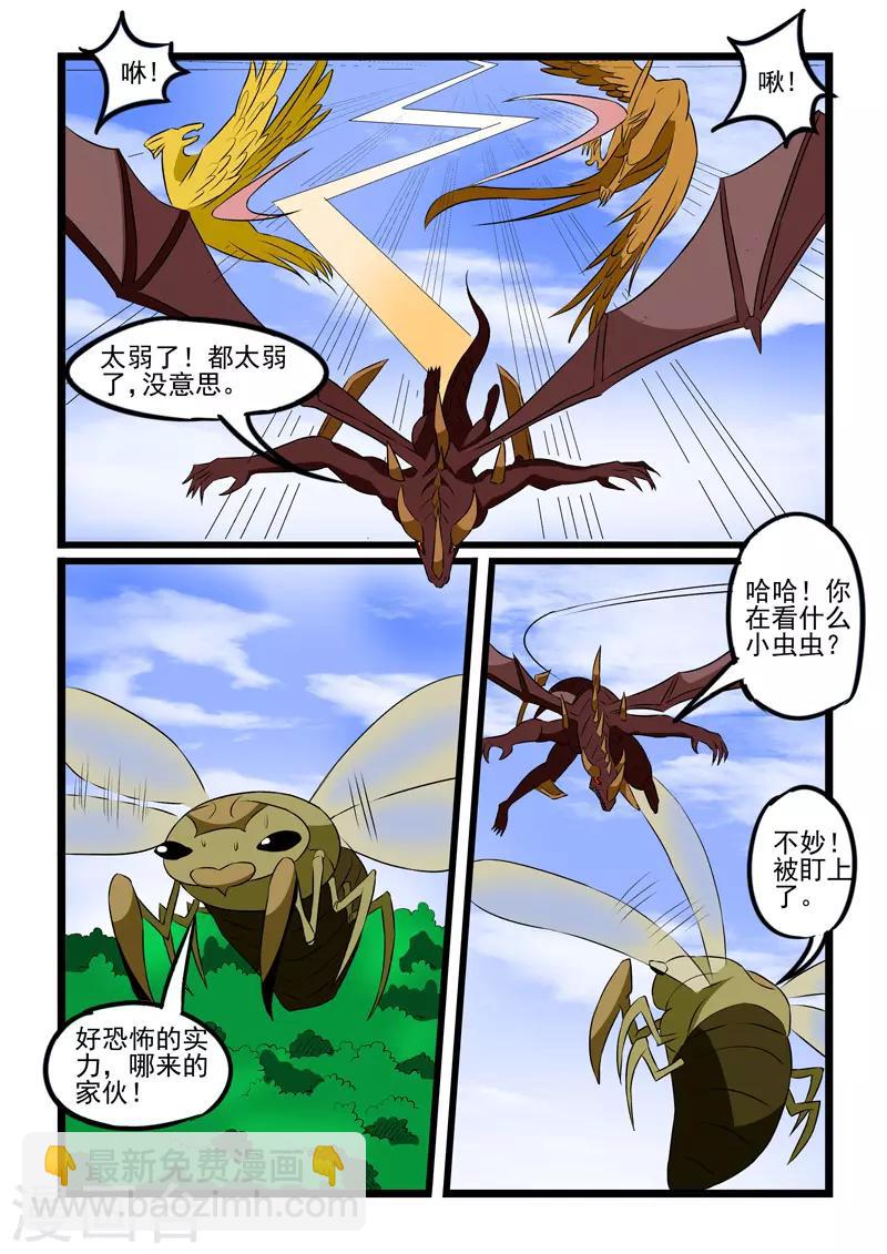 第223话-第225话