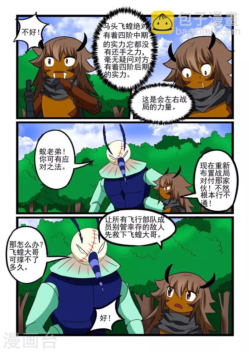 第225话-第227话