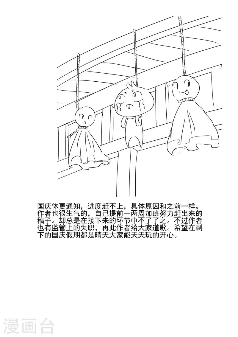 10月7日请假条-第229话