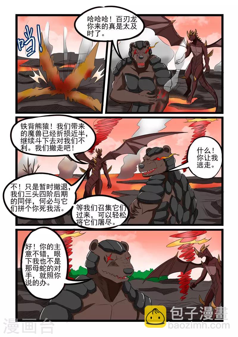 第228话-第231话