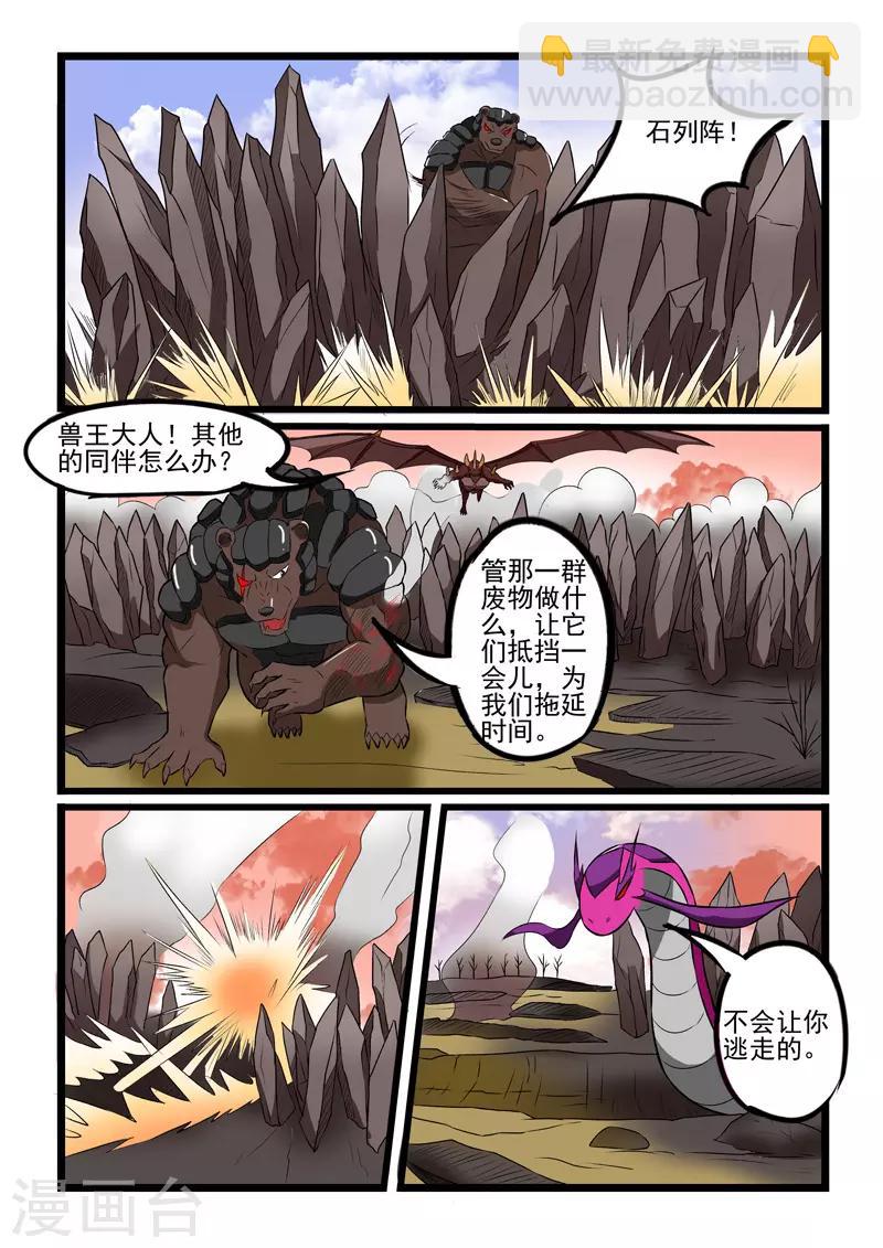 第228话-第231话