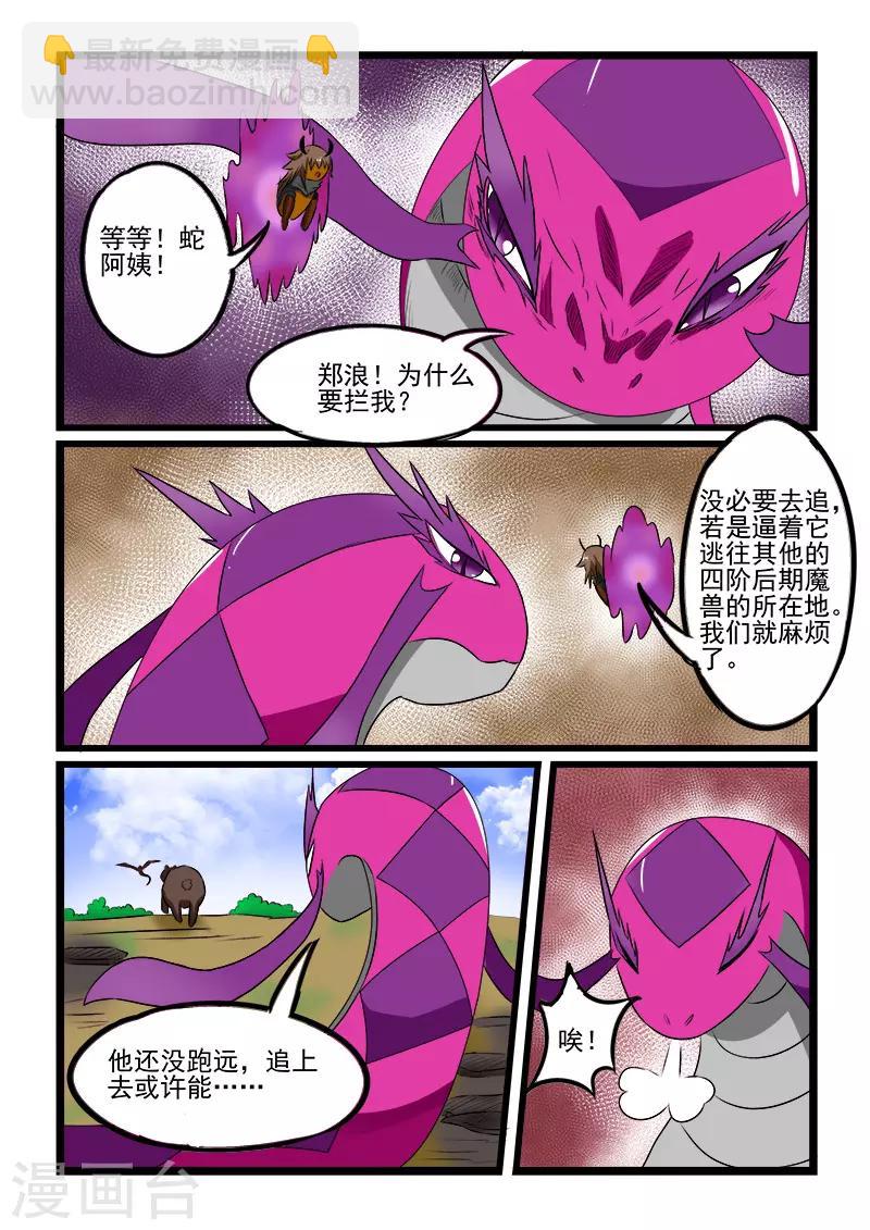 第228话-第231话