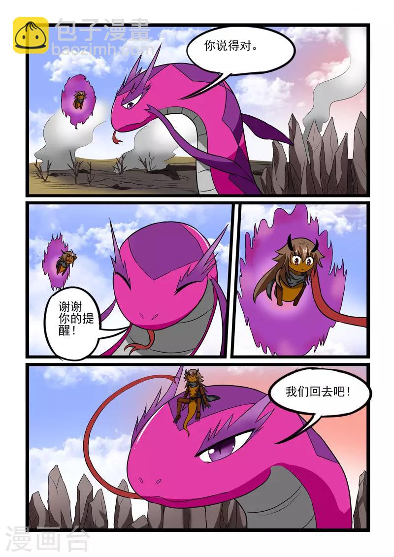 第228话-第231话