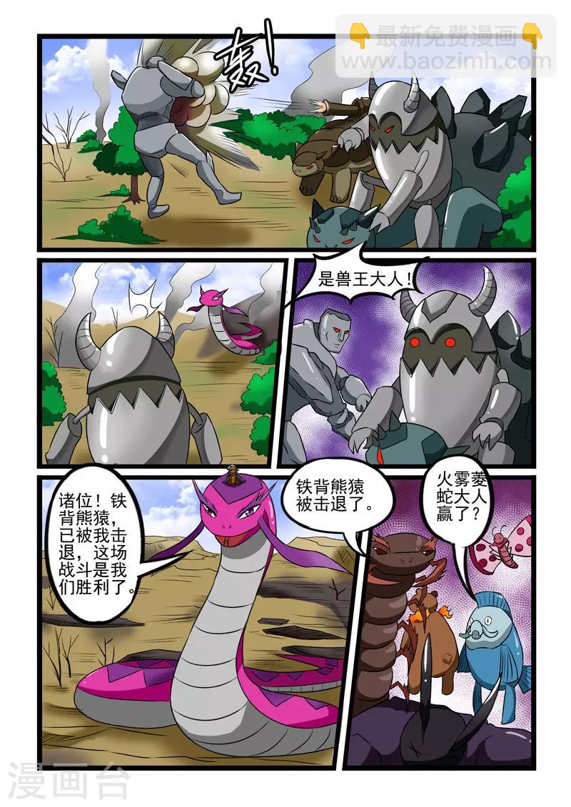 第228话-第231话