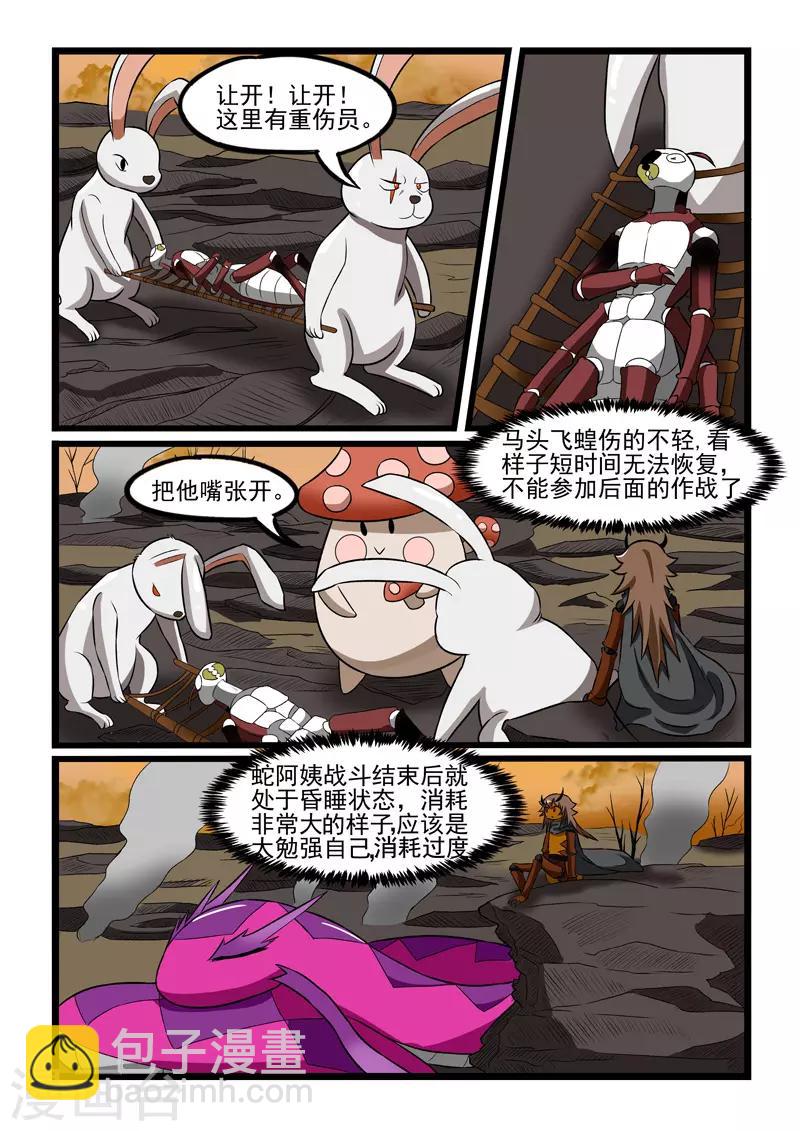 第228话-第231话