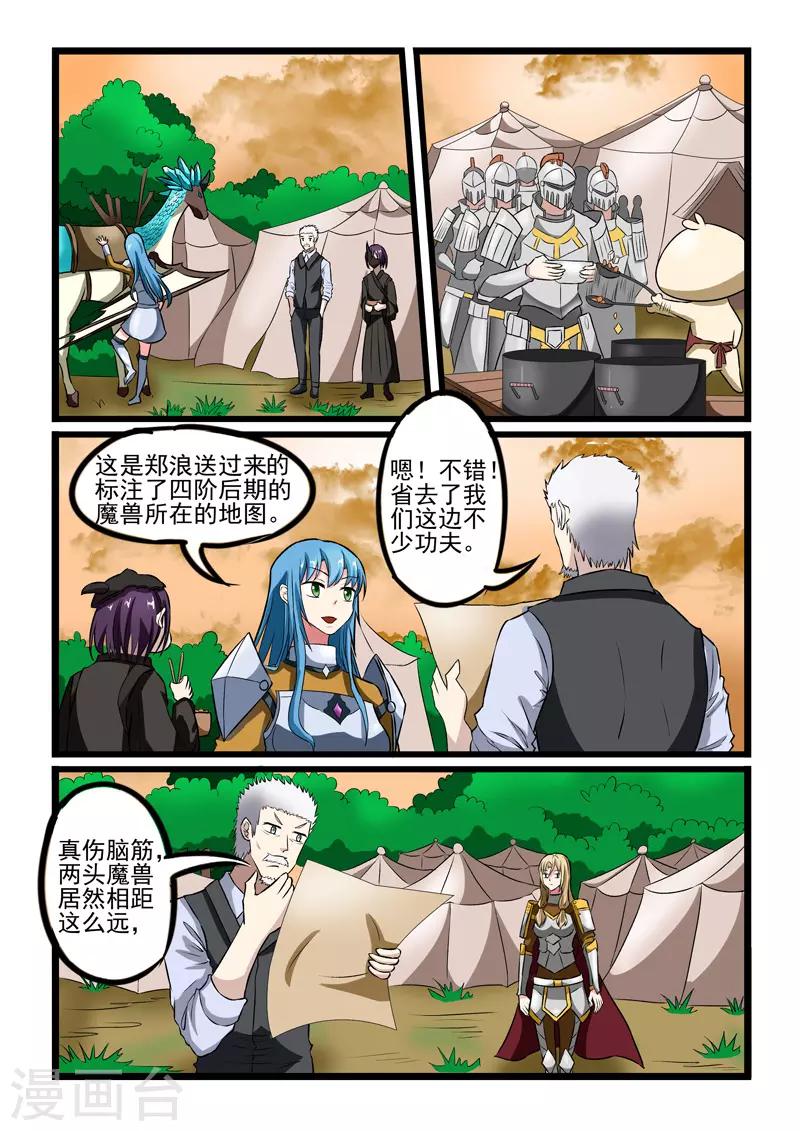 第230话-第233话
