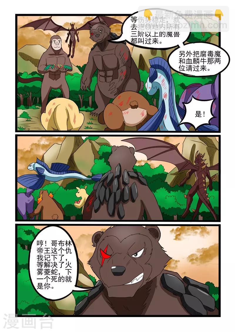 第230话-第233话