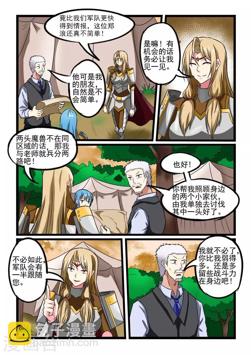 第230话-第233话