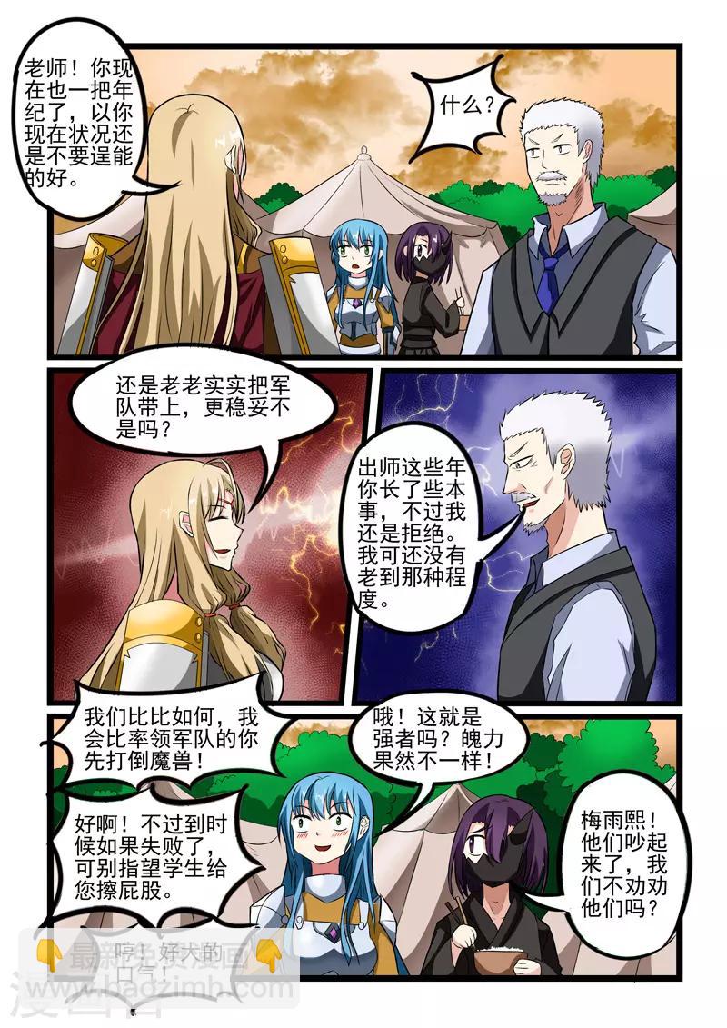 第230话-第233话