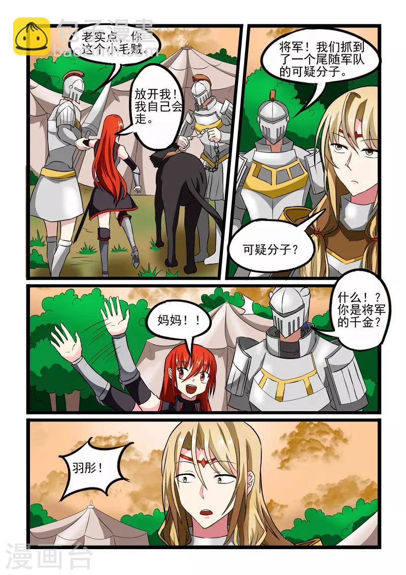 第230话-第233话