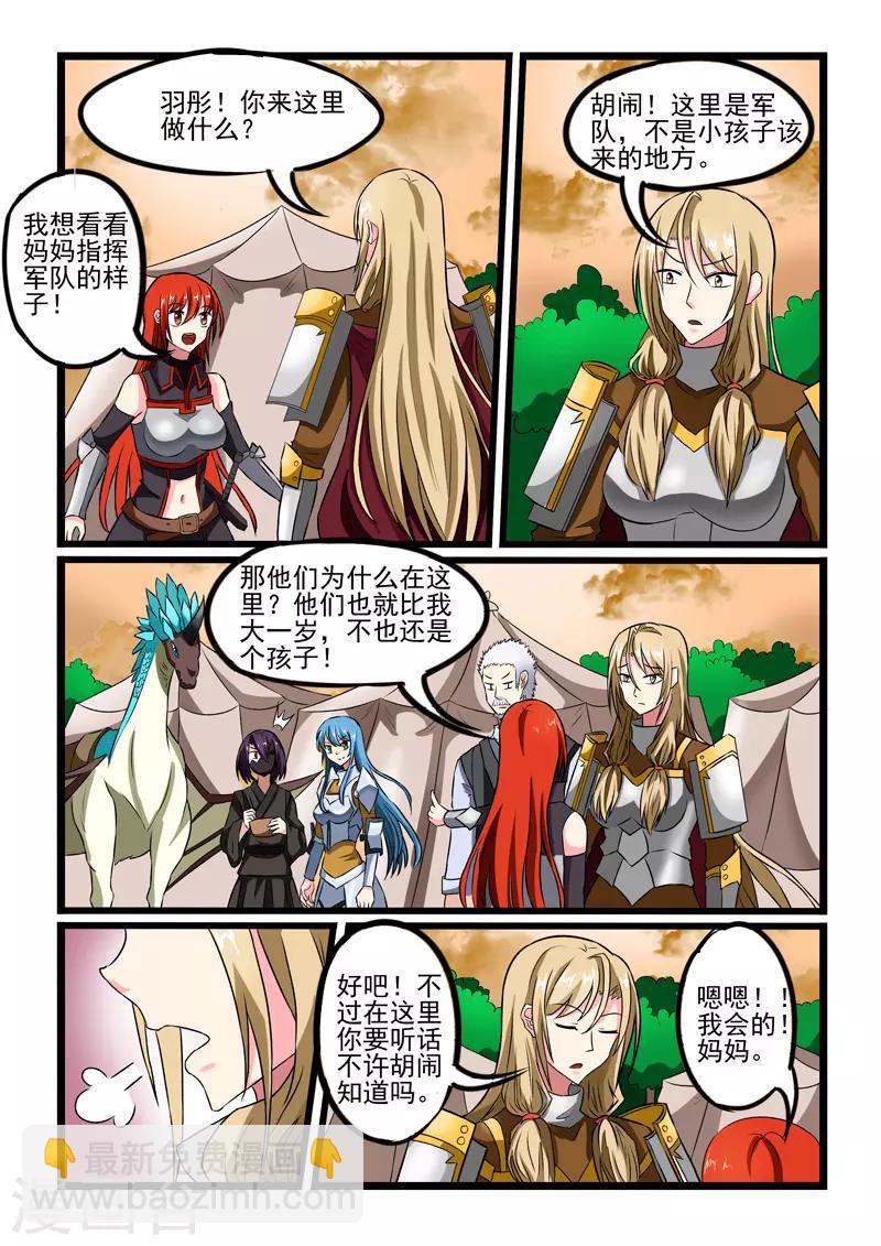 第230话-第233话