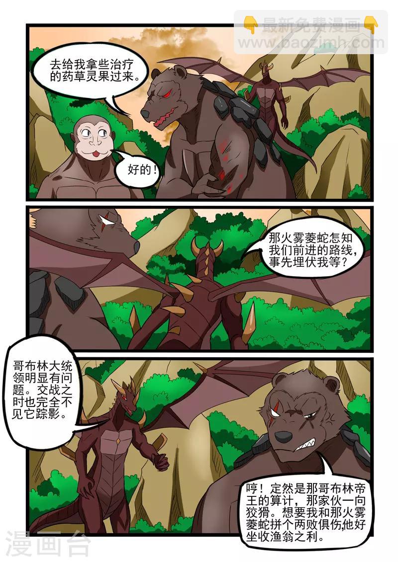 第230话-第233话