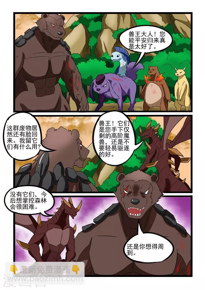 第230话-第233话